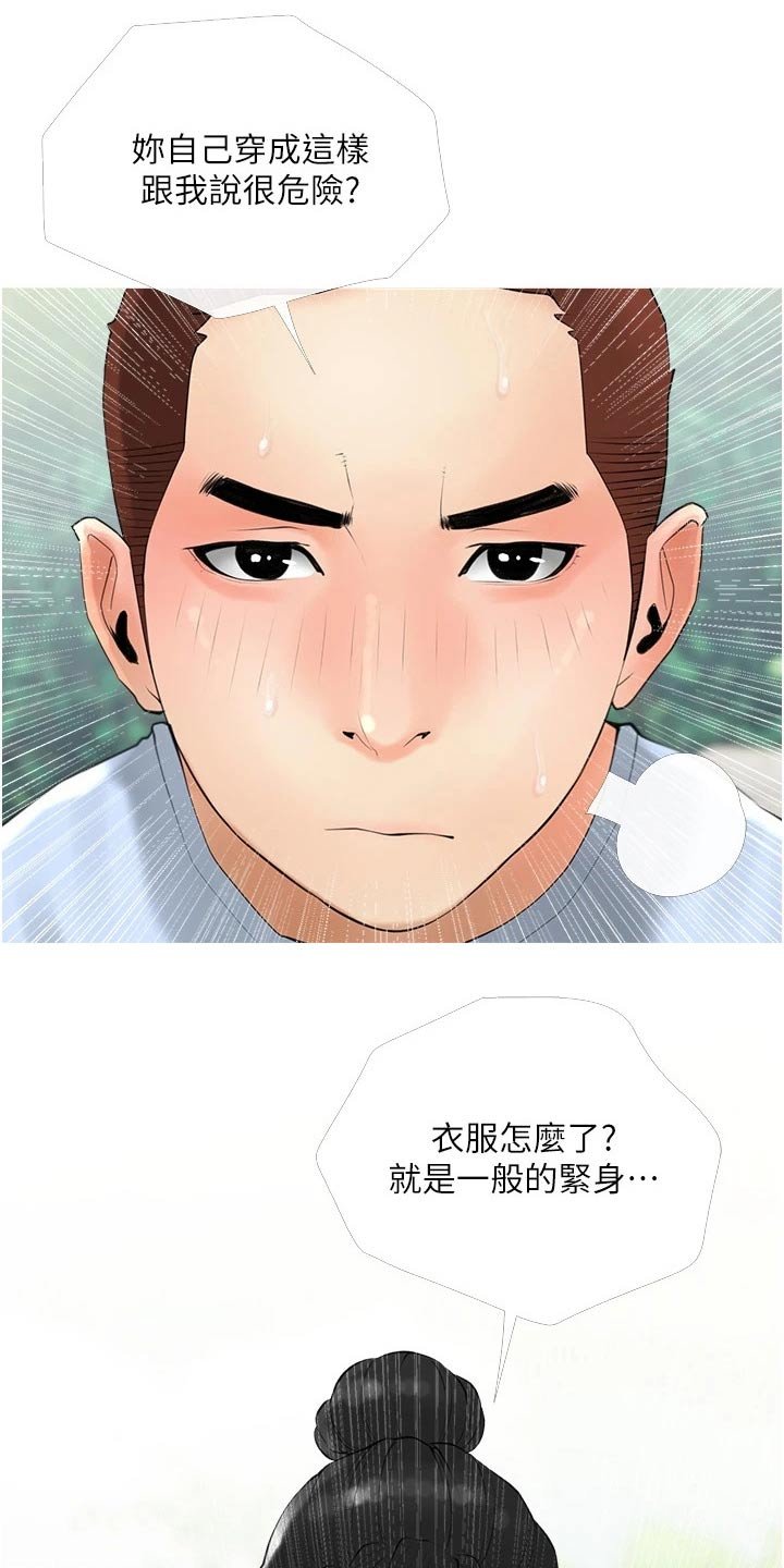 第38章：想清楚