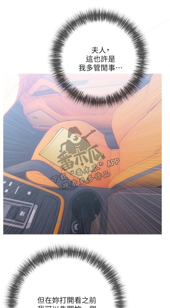 第38章：想清楚