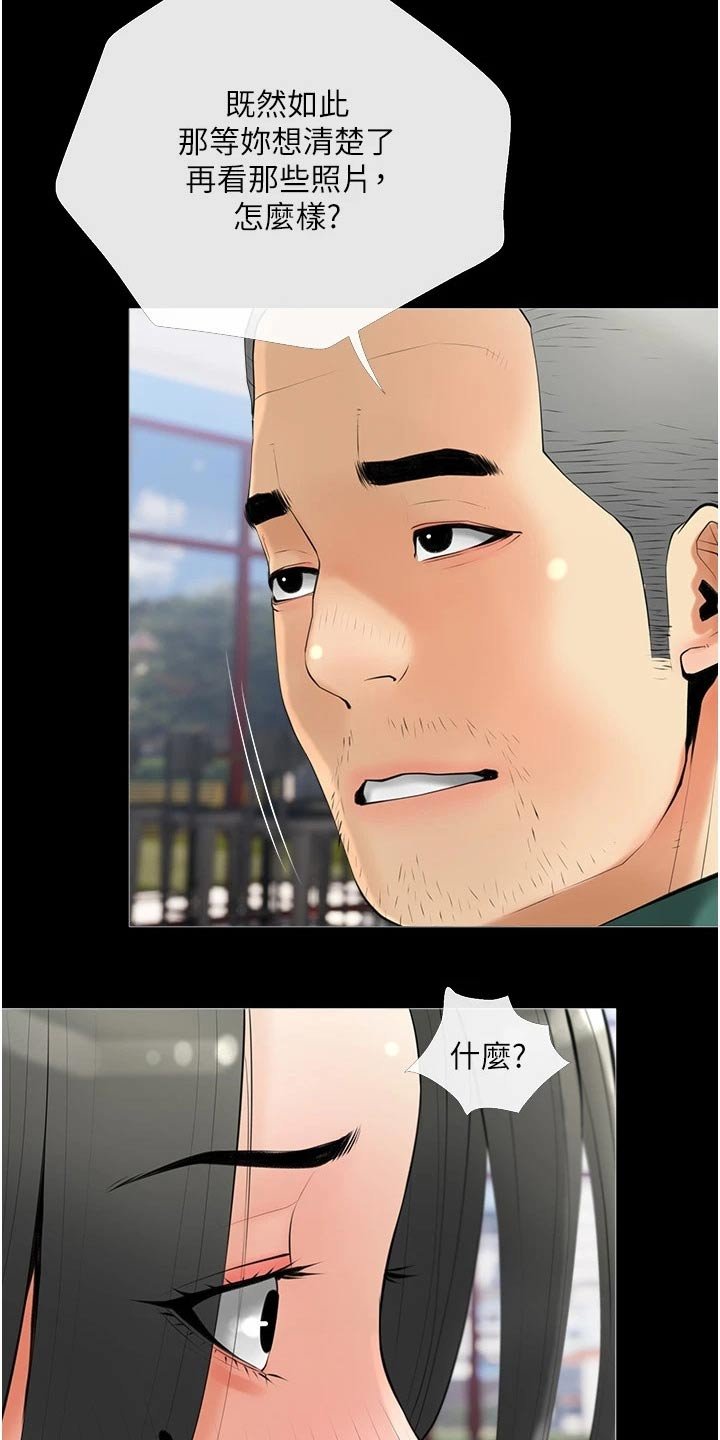 第39章：不一样
