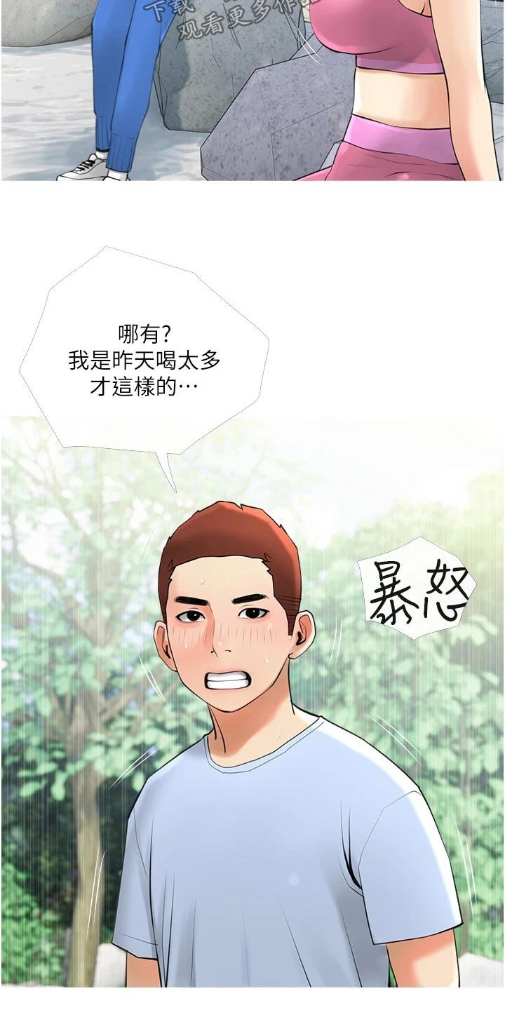 第39章：不一样