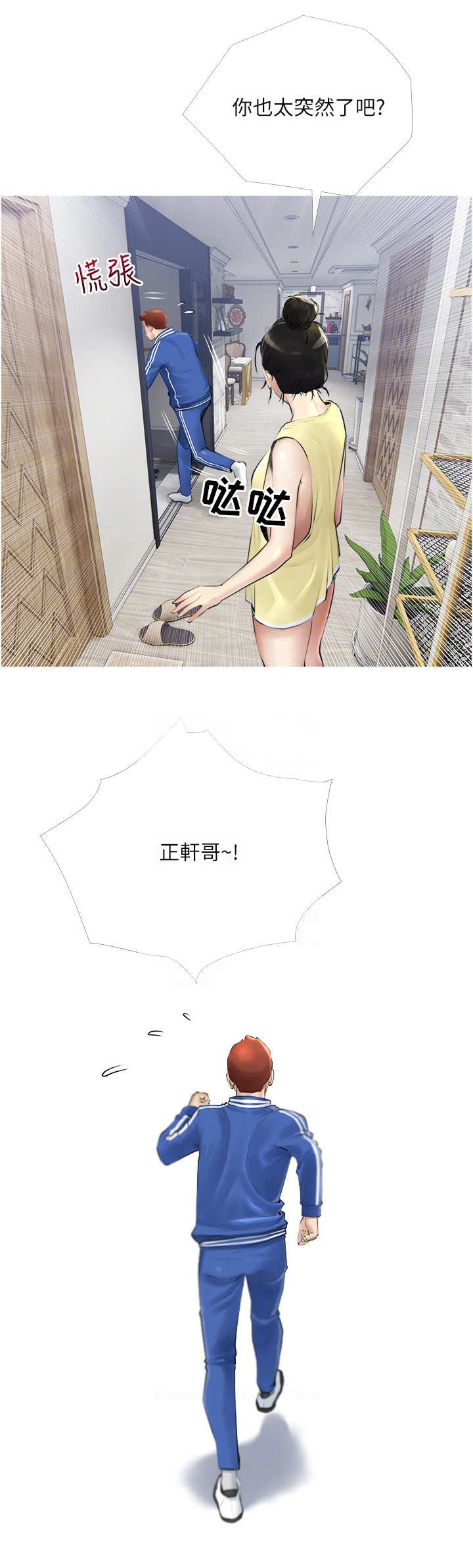 第4章：对比