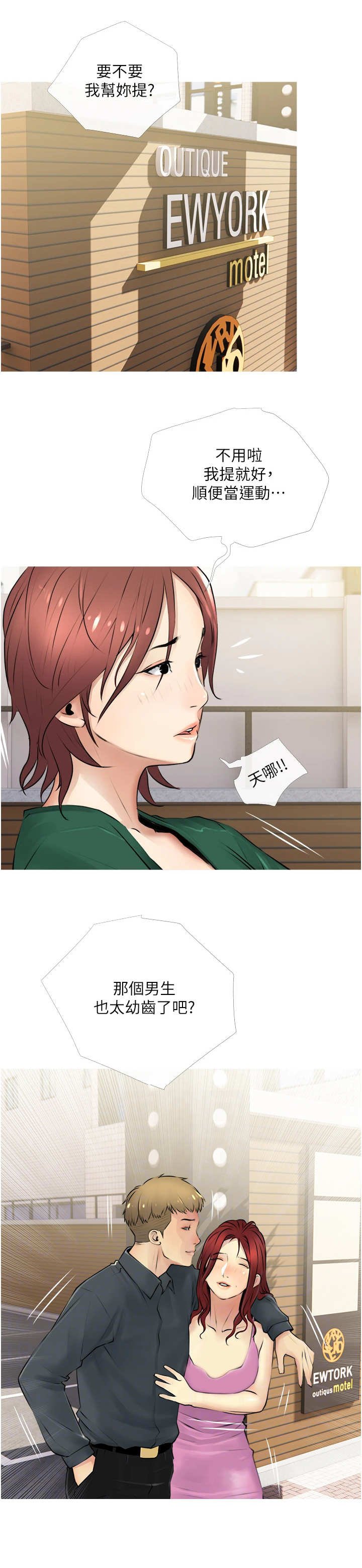 第4章：对比