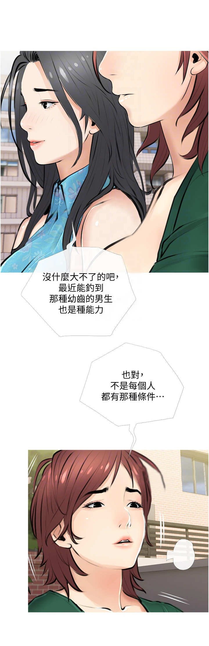 第4章：对比