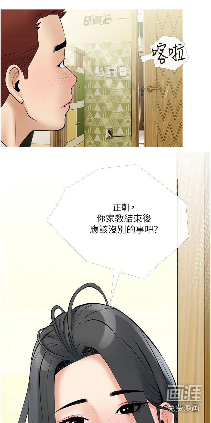 第41章：不要说谎