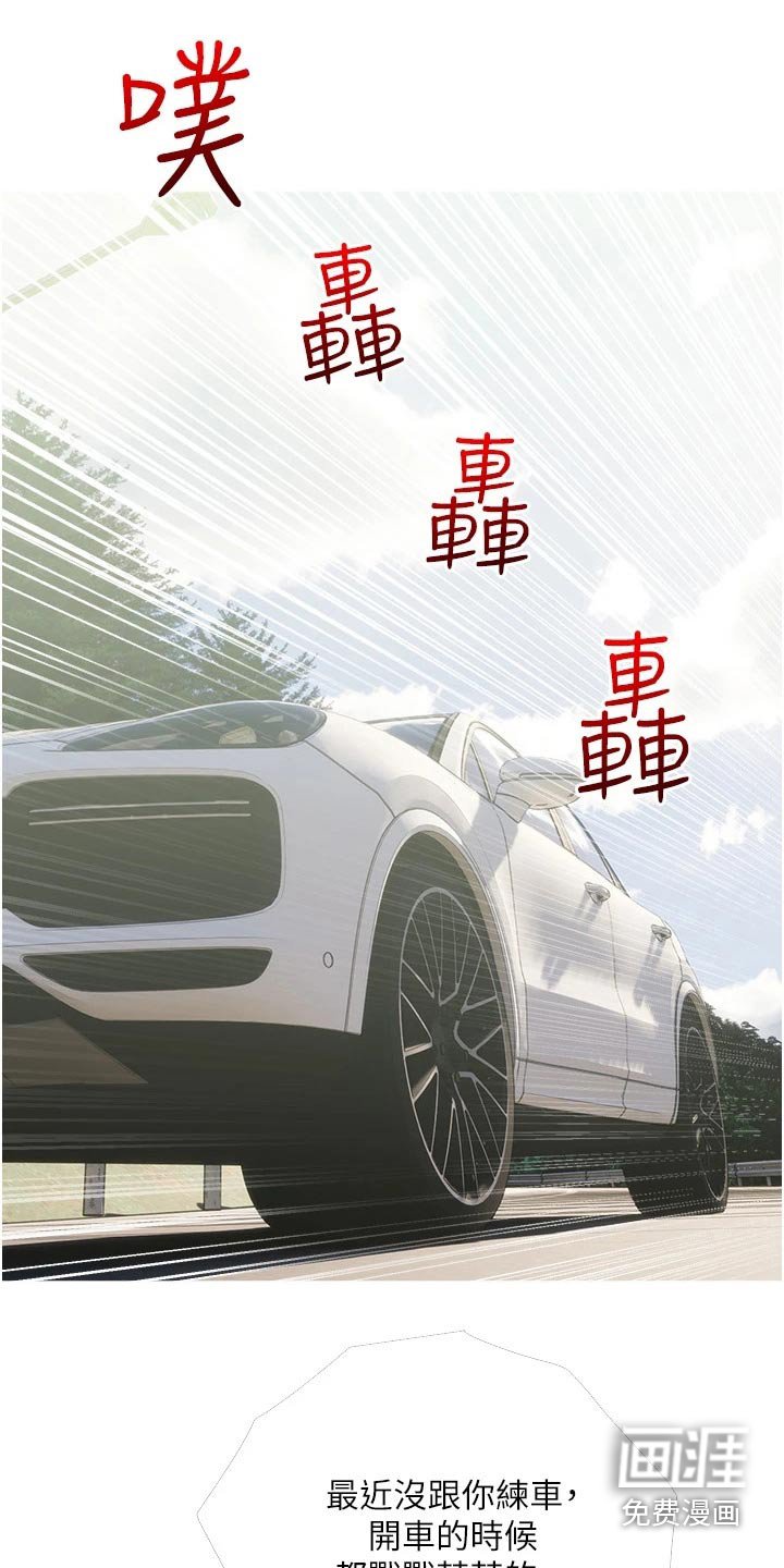 第41章：不要说谎