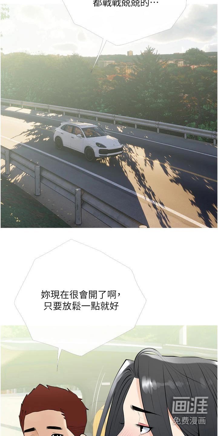 第41章：不要说谎