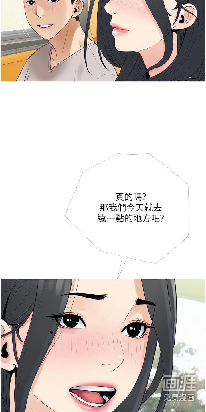 第41章：不要说谎