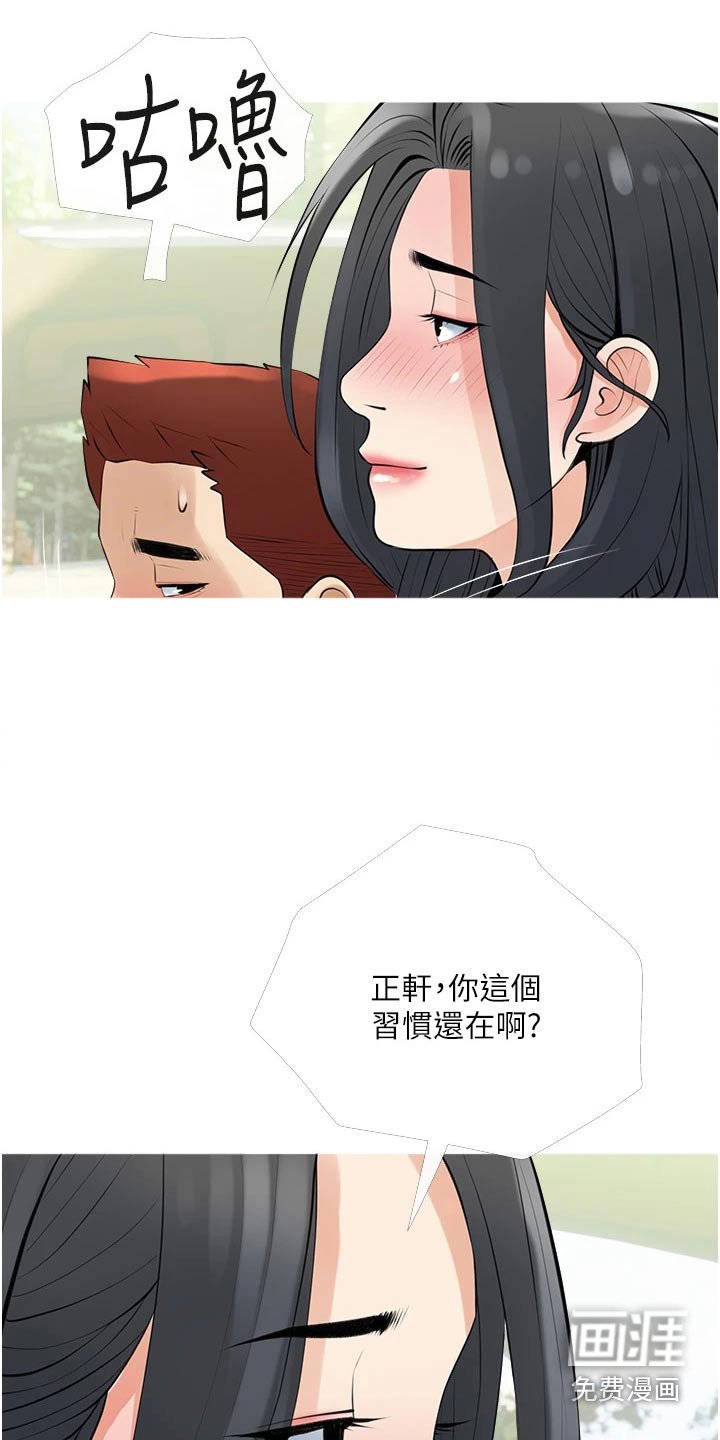 第41章：不要说谎