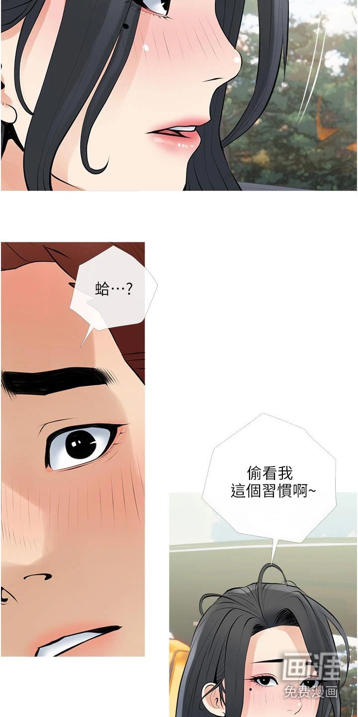 第41章：不要说谎