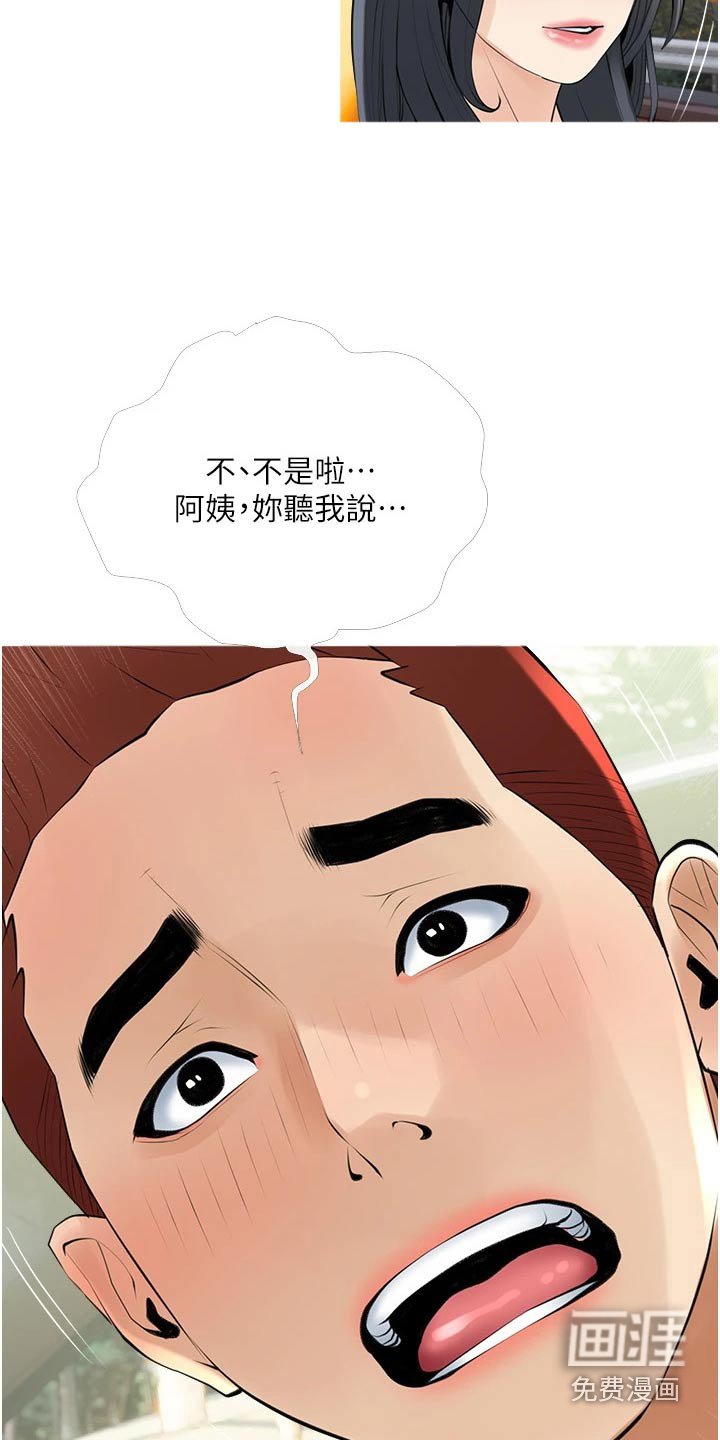 第41章：不要说谎