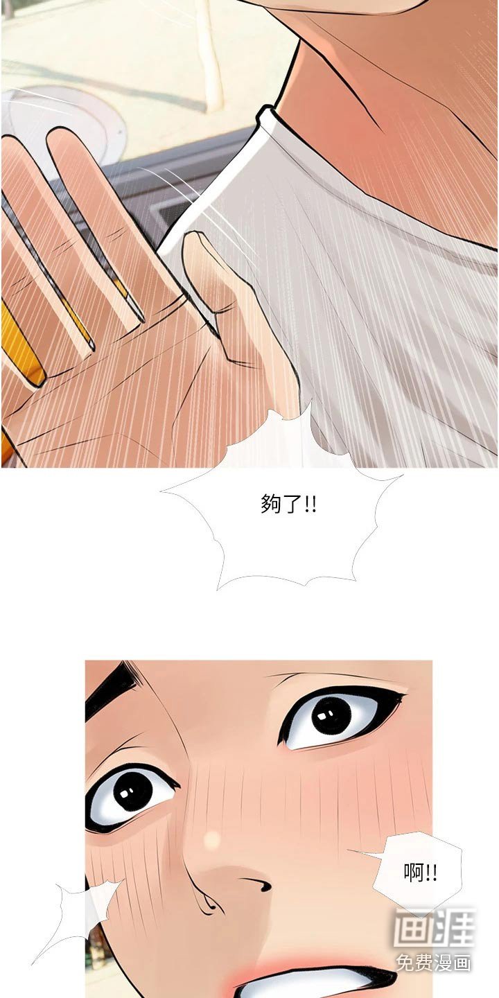 第41章：不要说谎