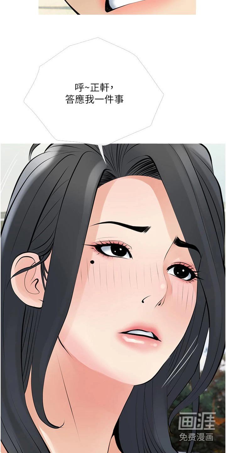 第41章：不要说谎