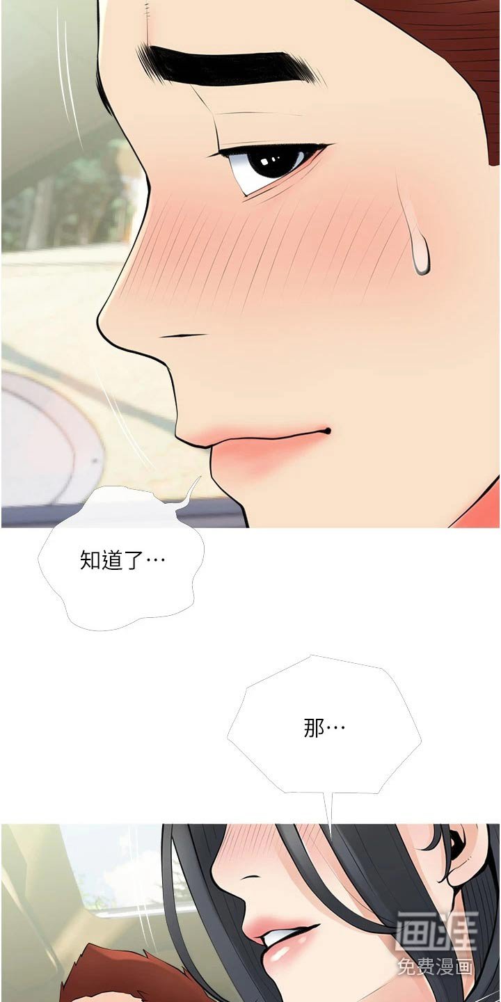 第41章：不要说谎