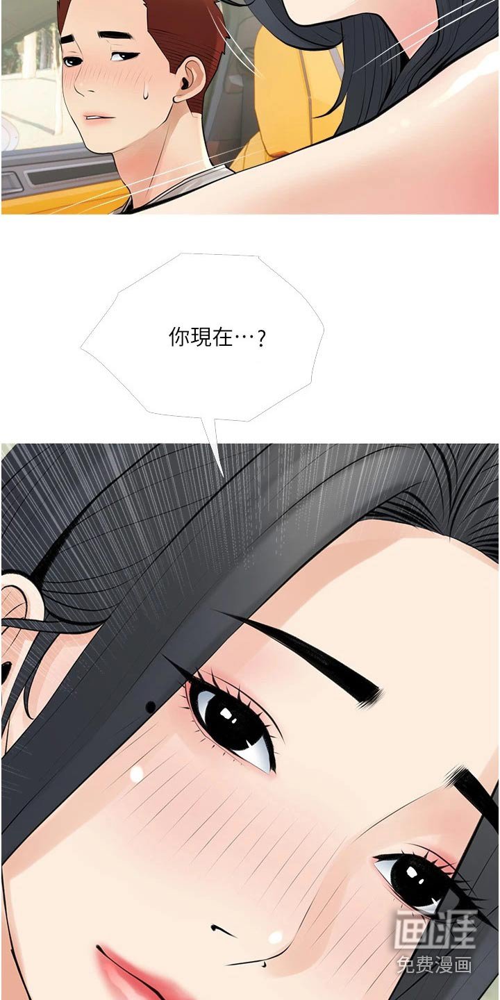 第41章：不要说谎
