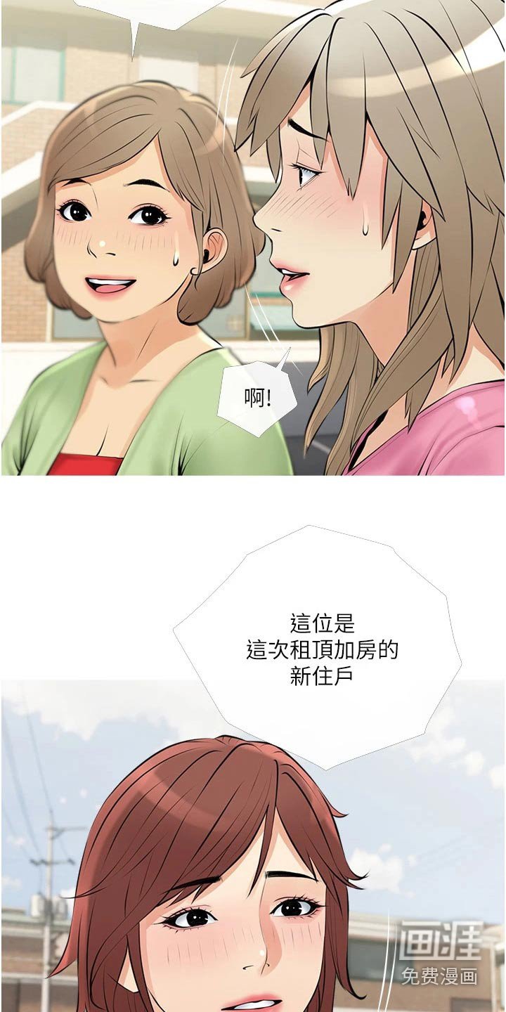 第42章：新租户