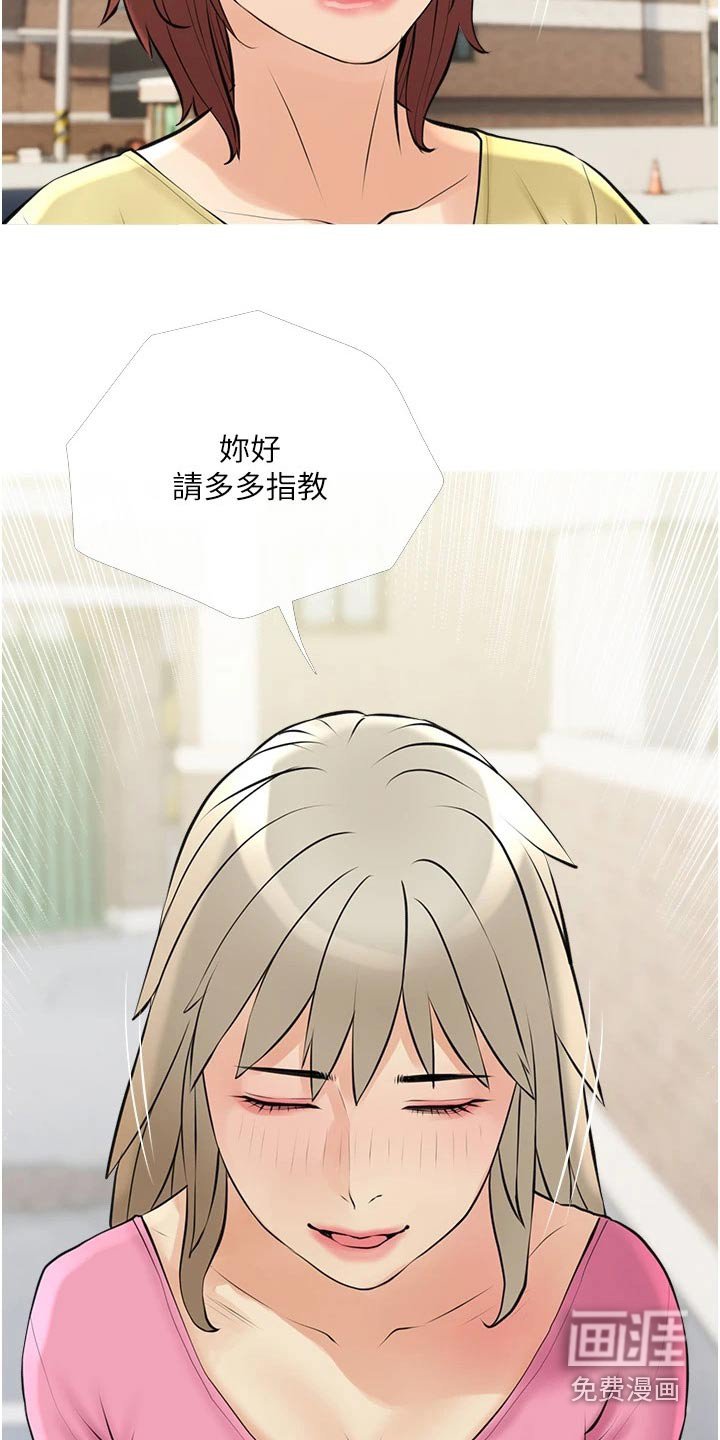 第42章：新租户