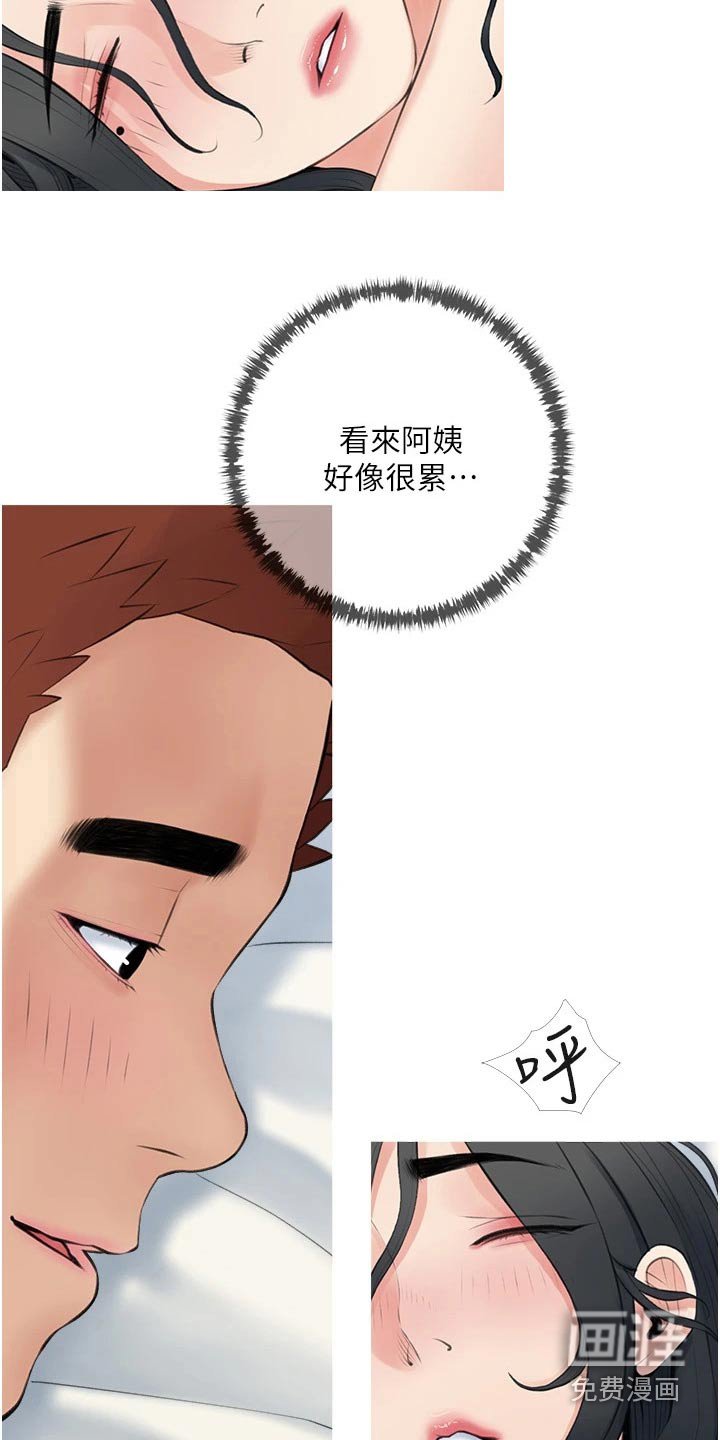 第43章：很配