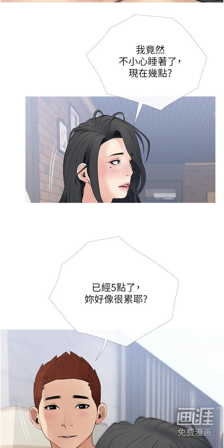 第43章：很配