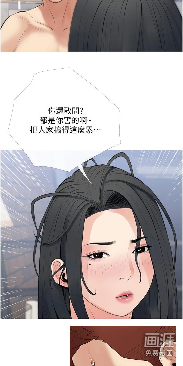 第43章：很配