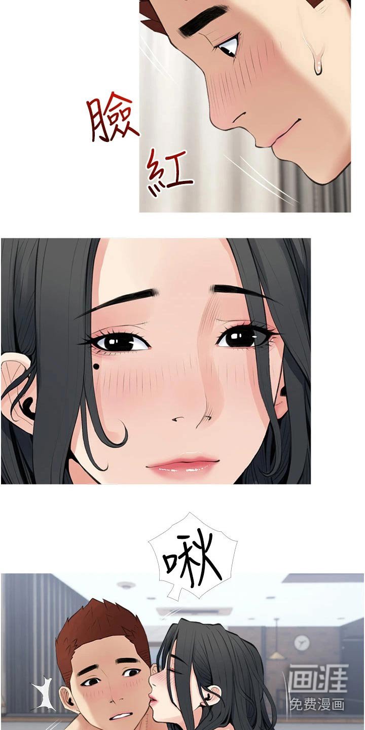 第43章：很配