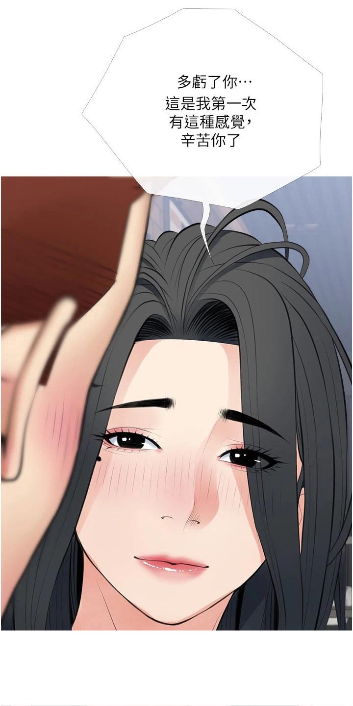第43章：很配