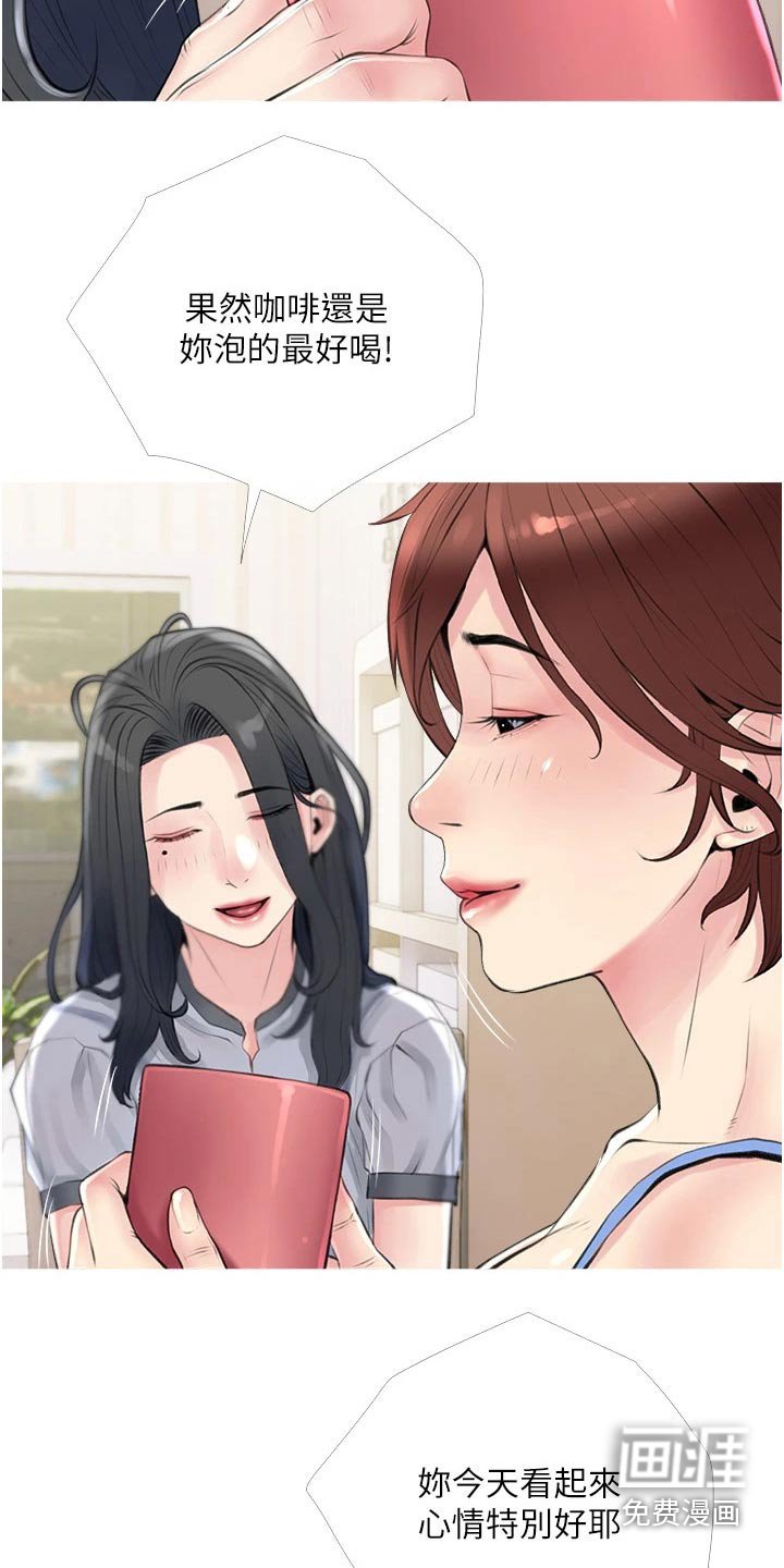 第43章：很配