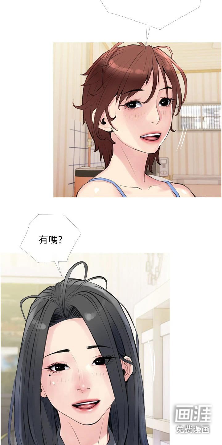 第43章：很配