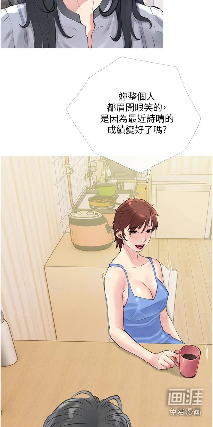 第43章：很配