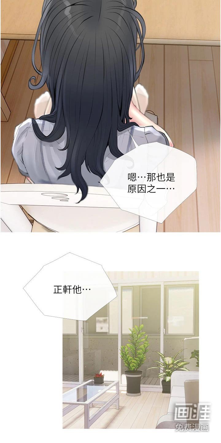 第43章：很配
