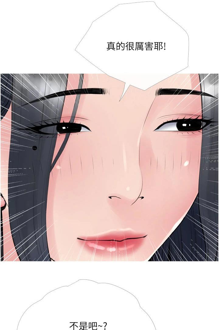 第43章：很配