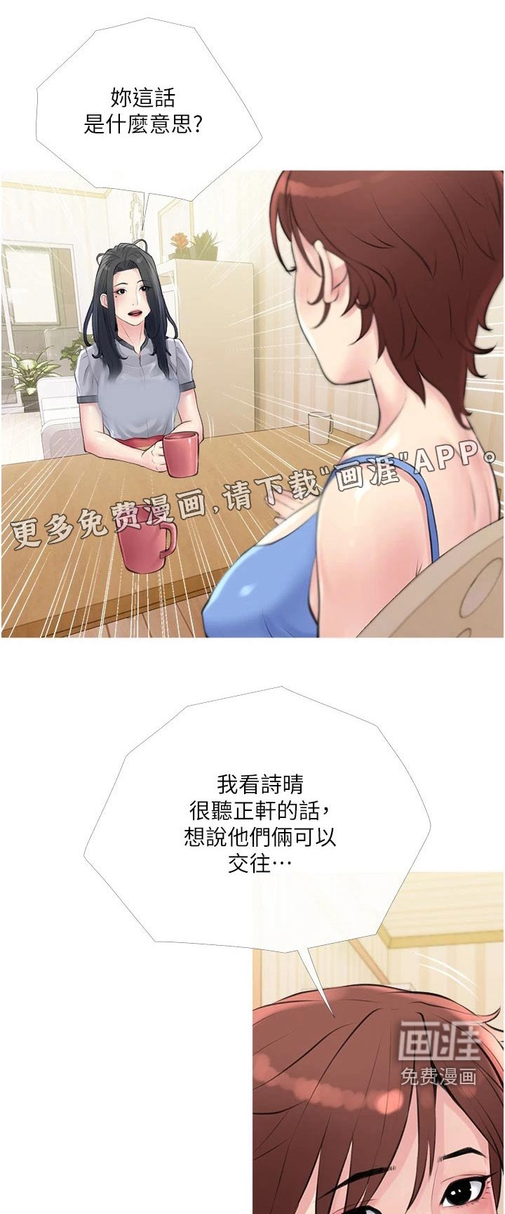 第44章：强势