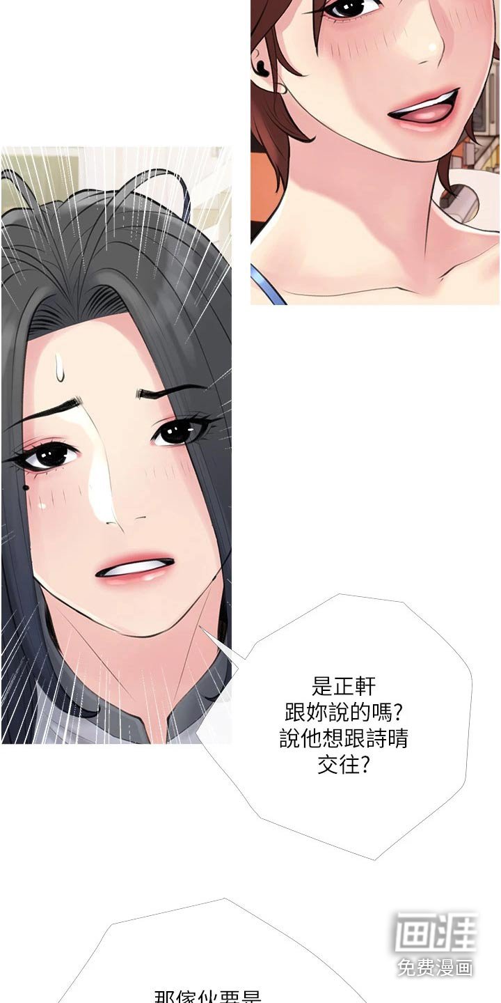第44章：强势