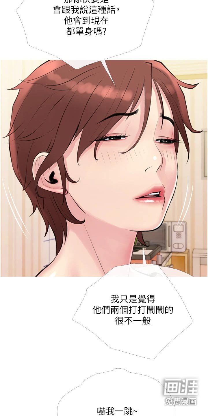 第44章：强势
