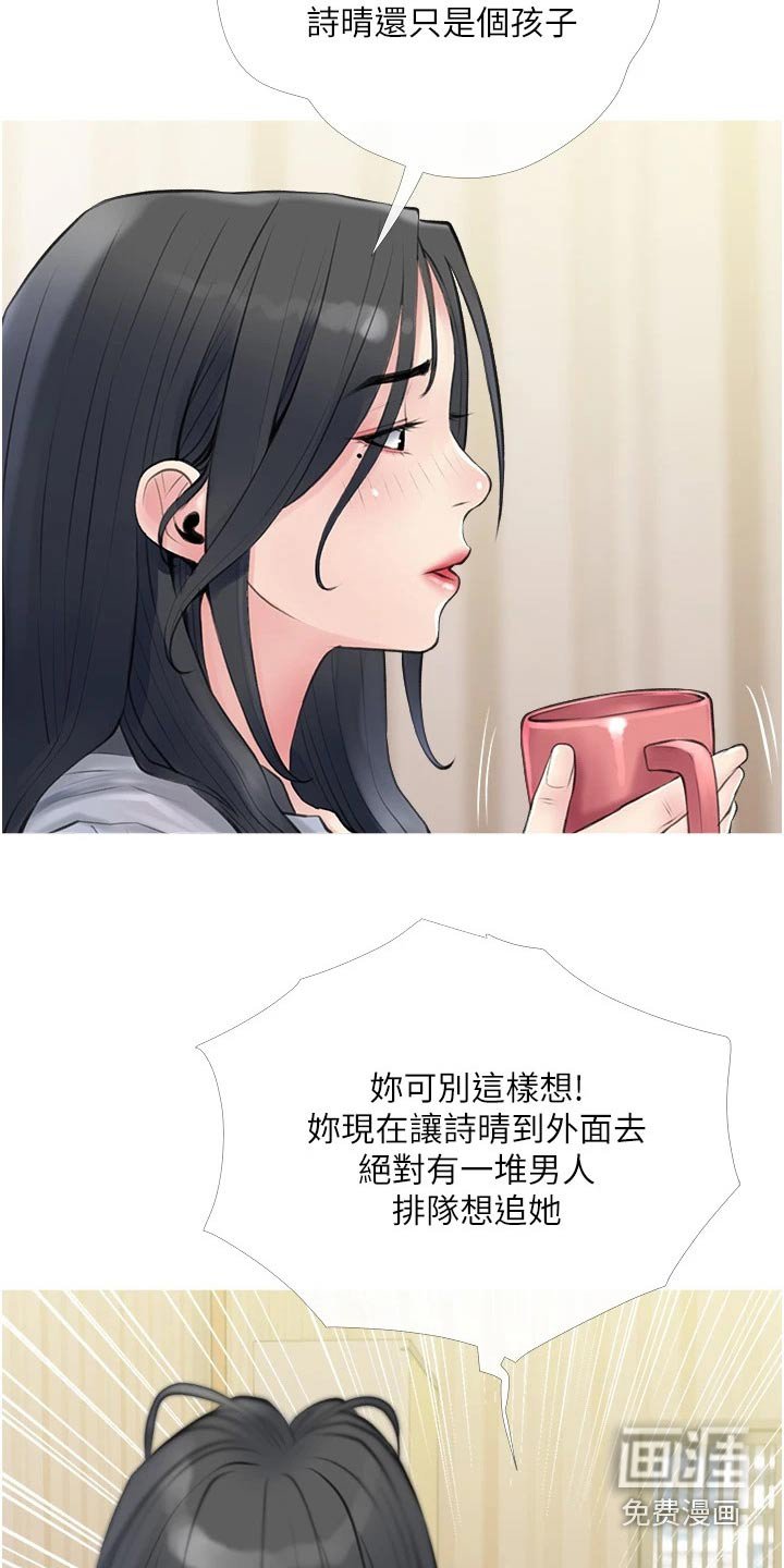 第44章：强势