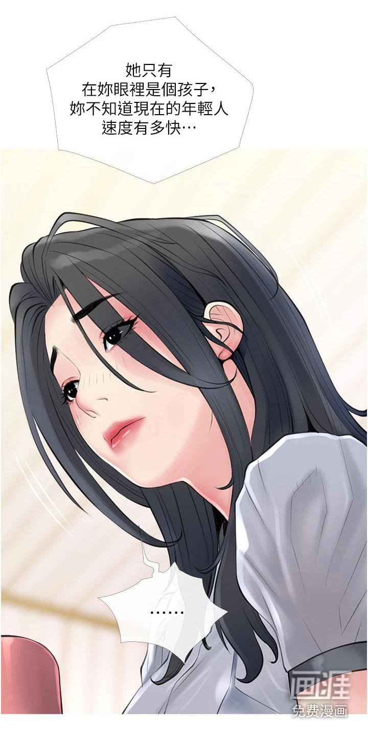第44章：强势