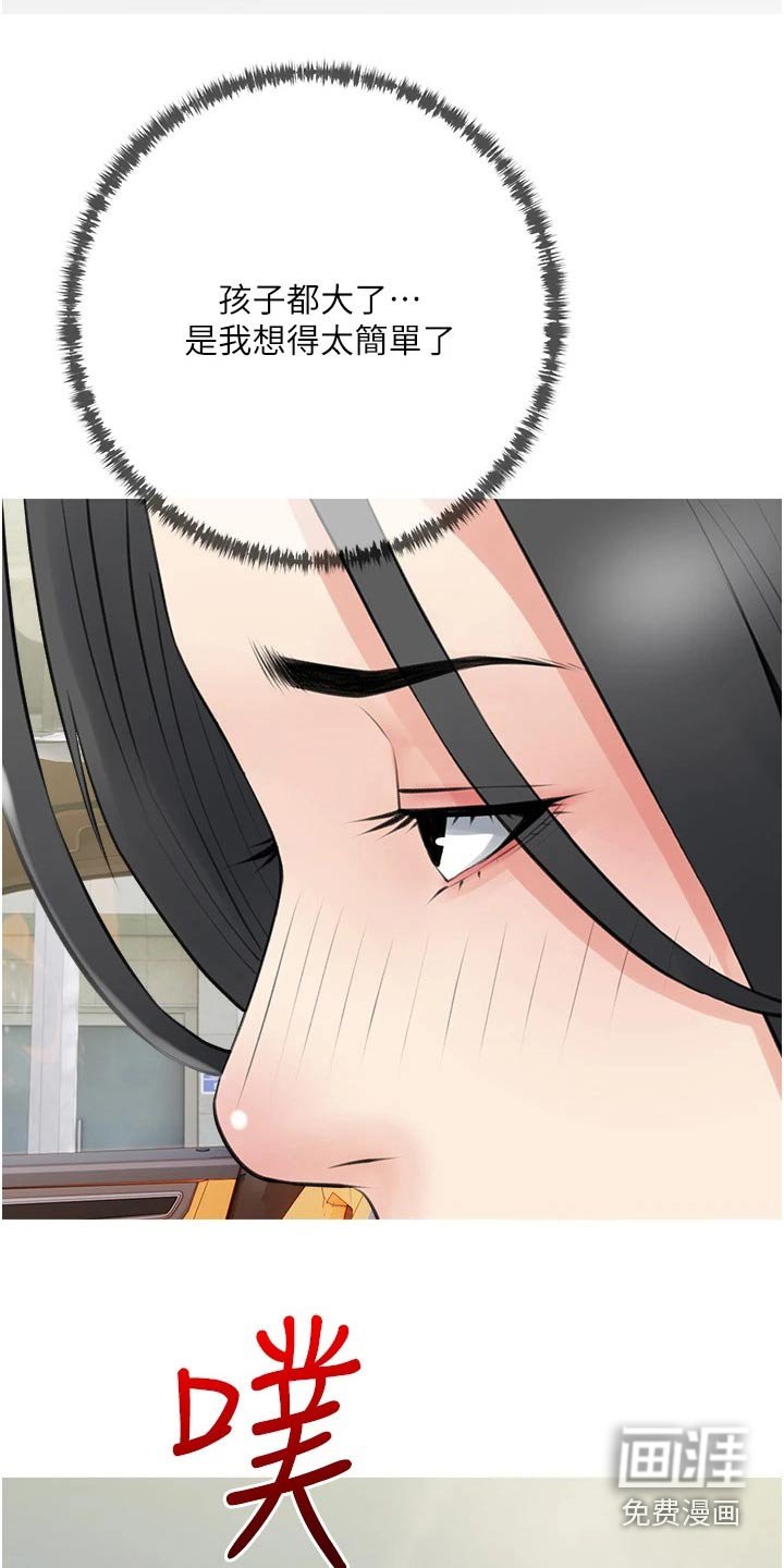 第44章：强势