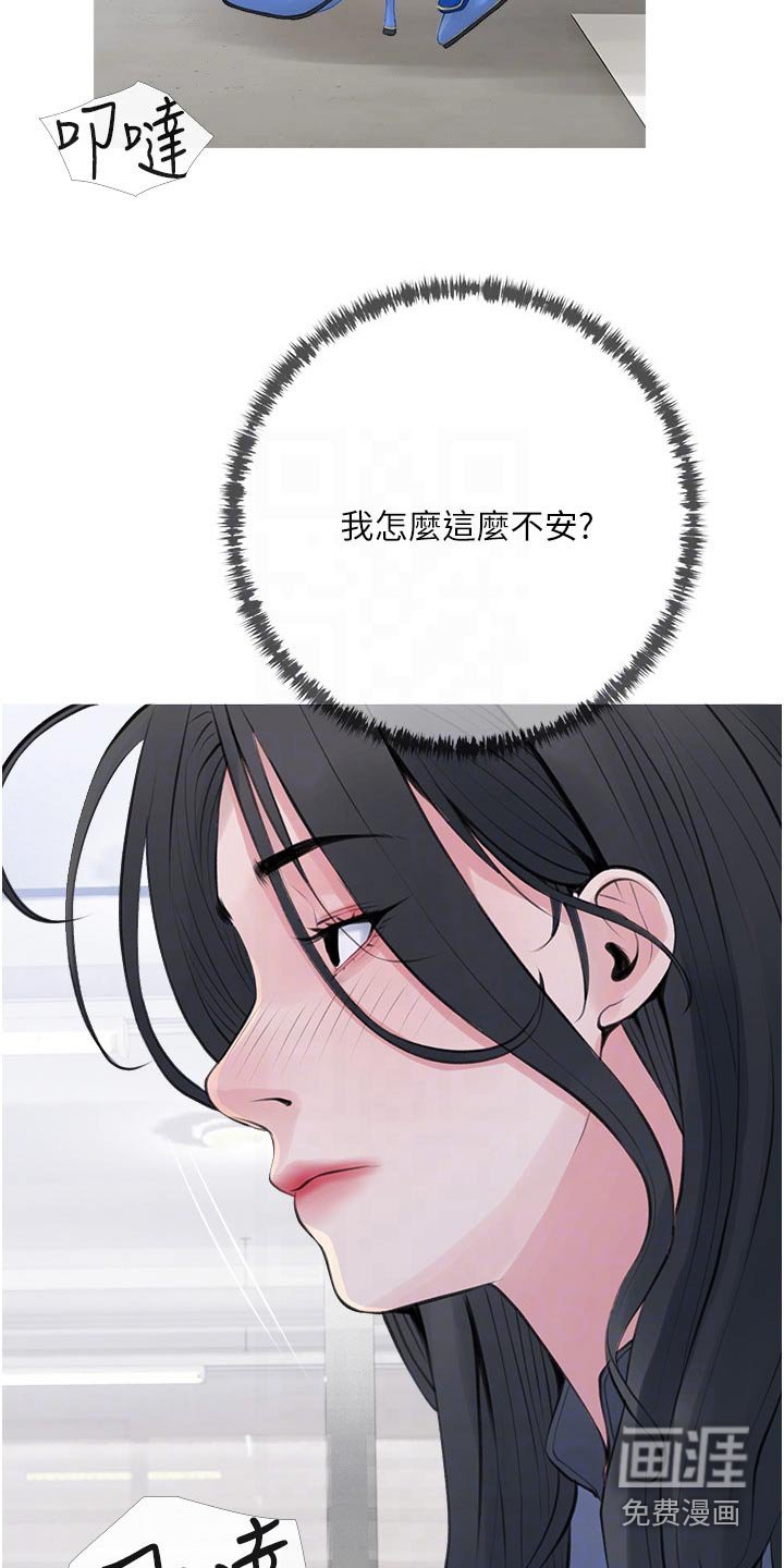 第45章：不安