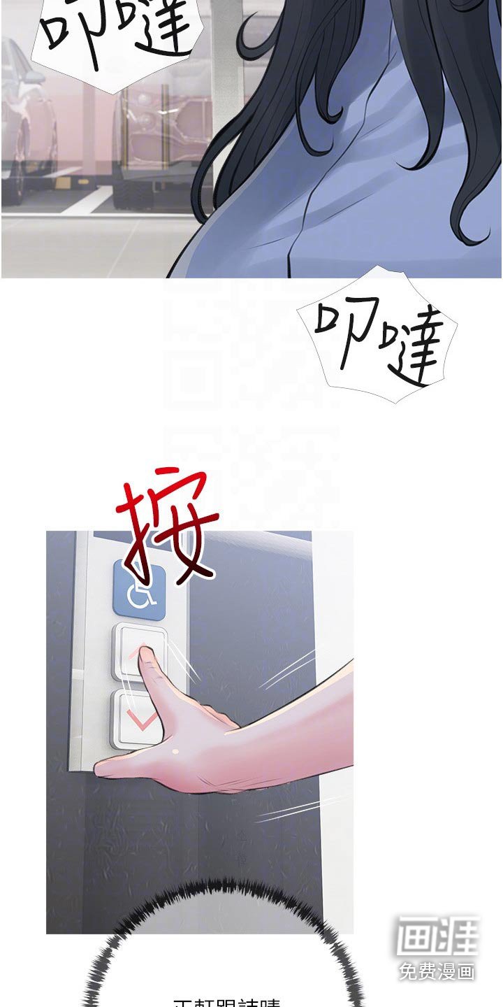 第45章：不安