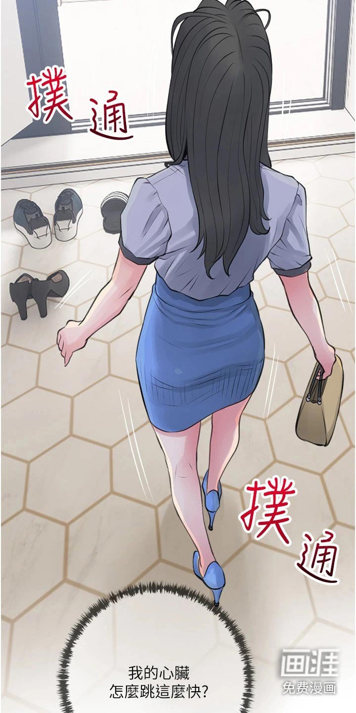 第45章：不安