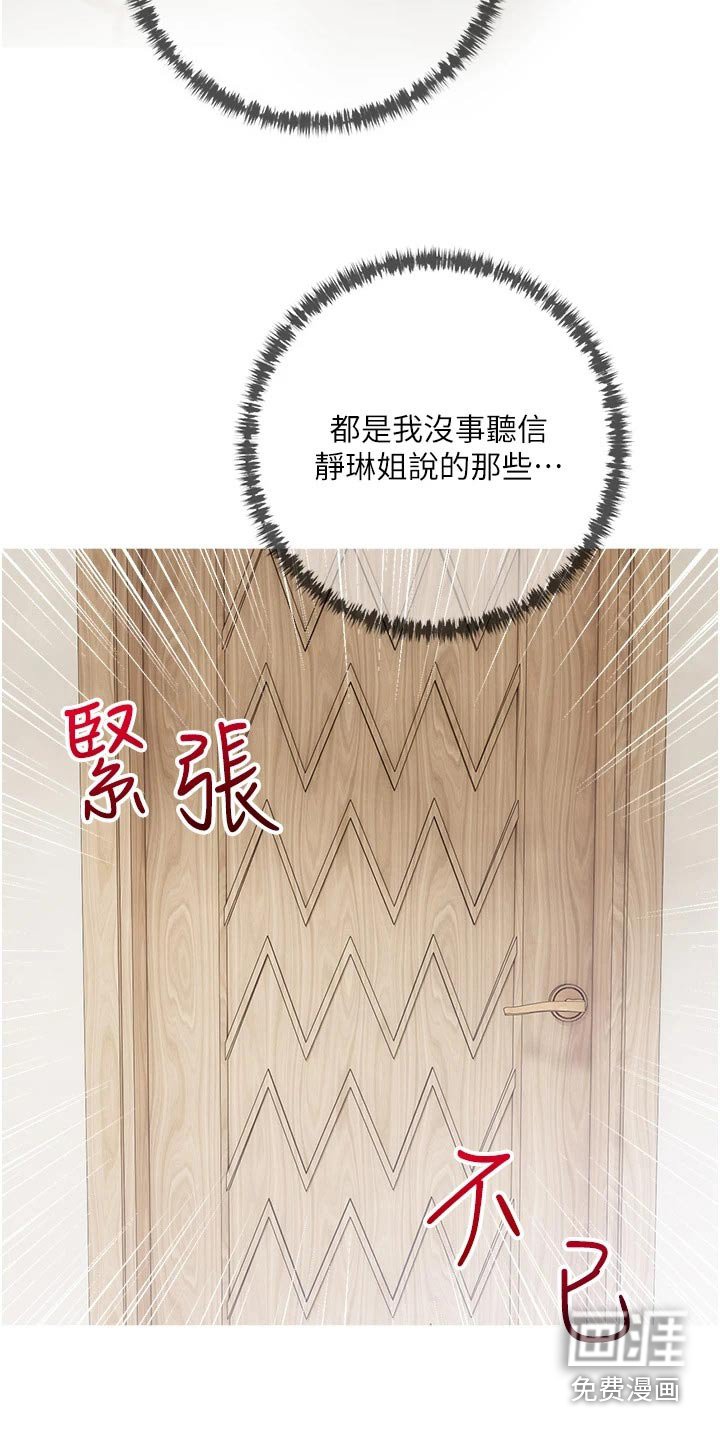 第45章：不安