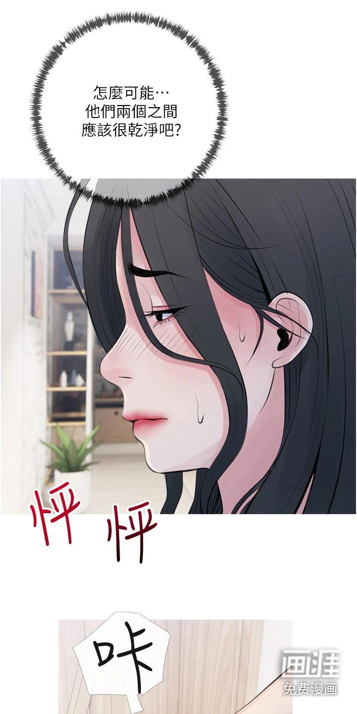 第45章：不安