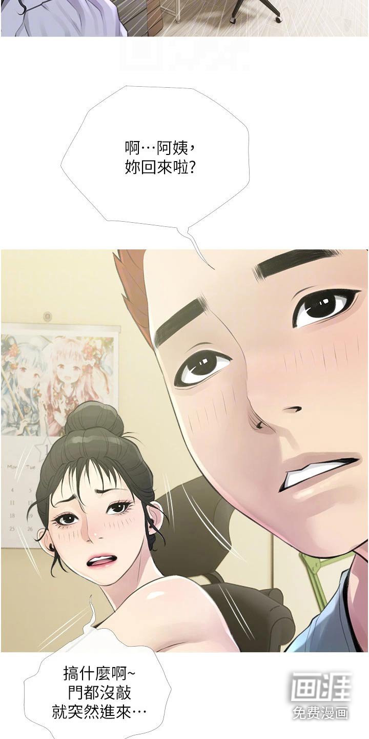 第45章：不安