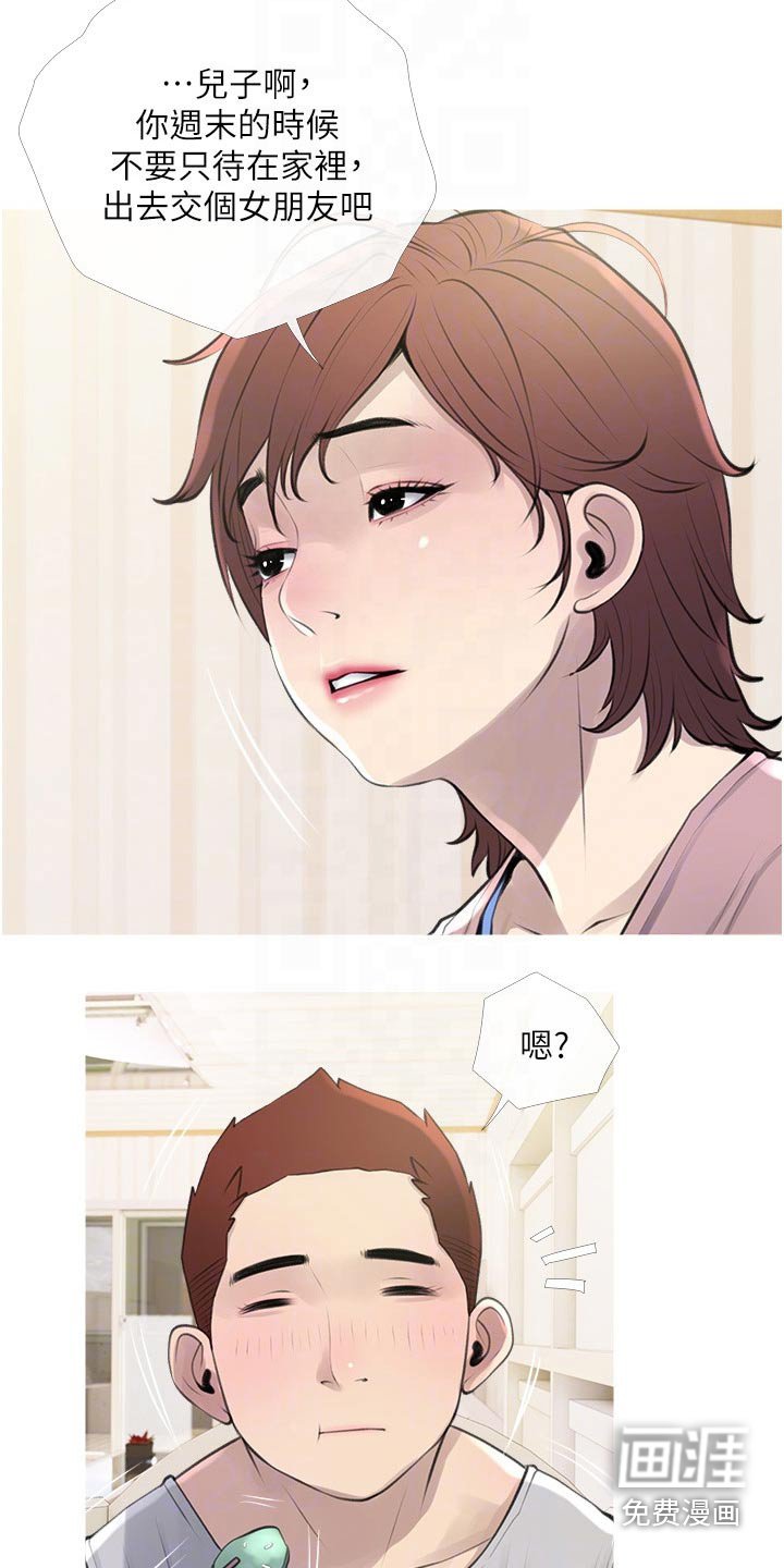 第46章：买衣服