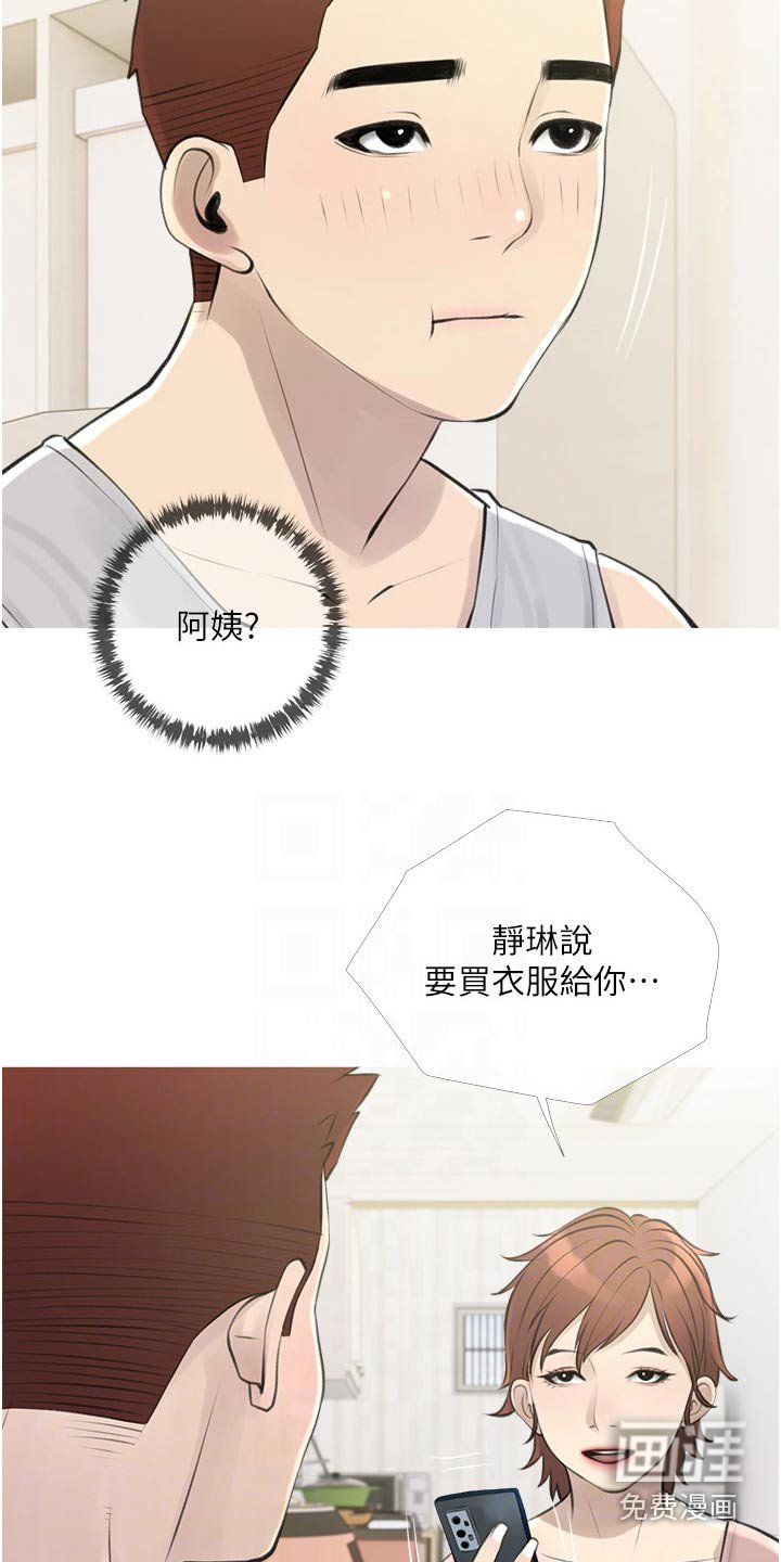 第46章：买衣服