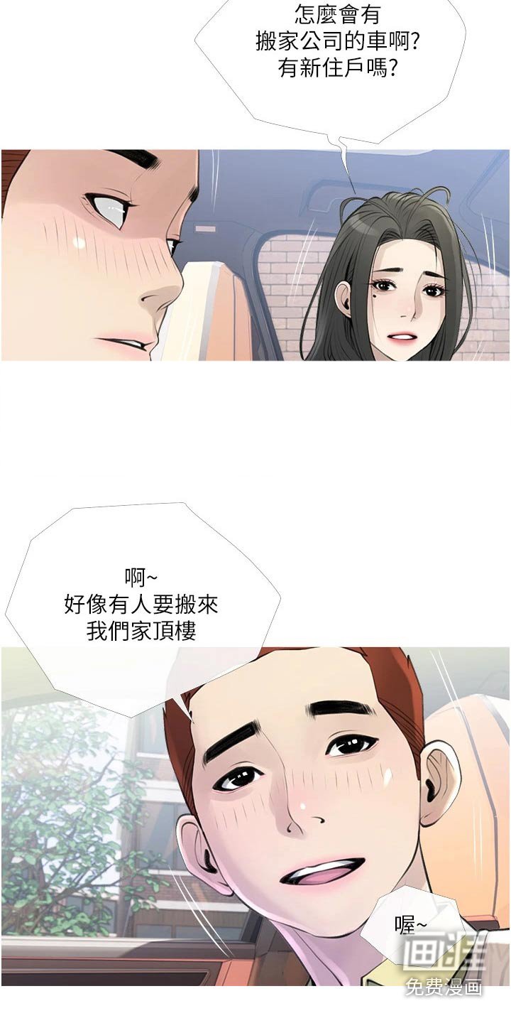 第47章：羡慕