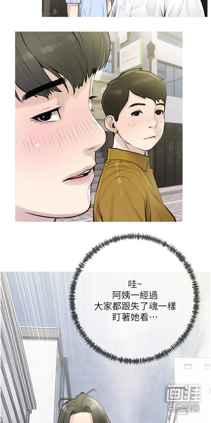 第47章：羡慕