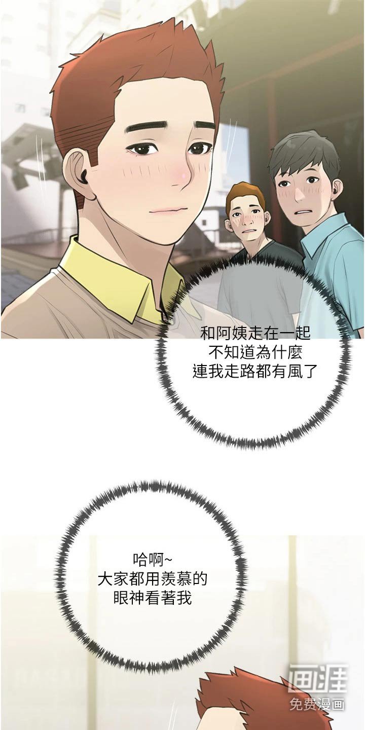 第47章：羡慕