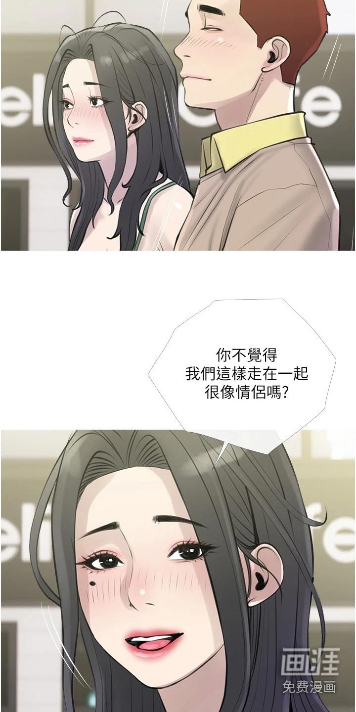 第47章：羡慕
