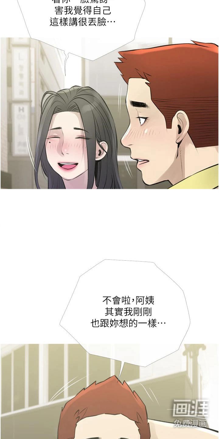 第47章：羡慕