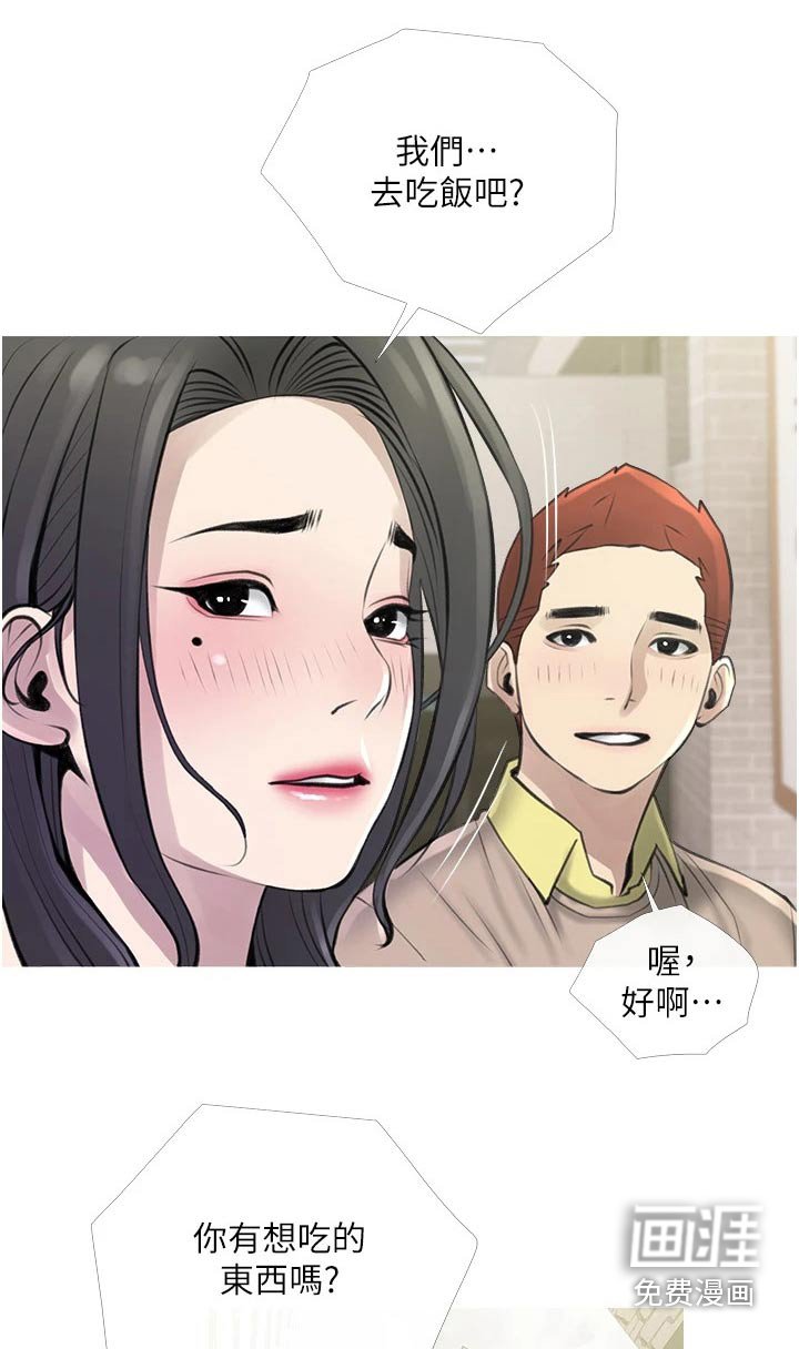 第47章：羡慕